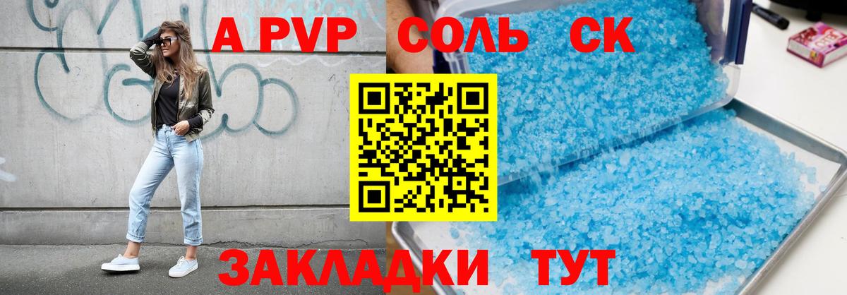 А ПВП VHQ Лесосибирск
