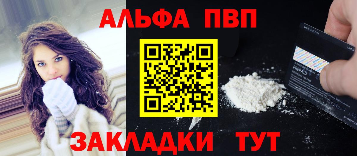 Alfa_PVP Соль  где найти наркотики  A PVP  Alfa_PVP СК КРИС  Лесосибирск  Альфа ПВП крисы CK  Вход с VPN 