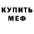 Амфетамин VHQ Muroslav B
