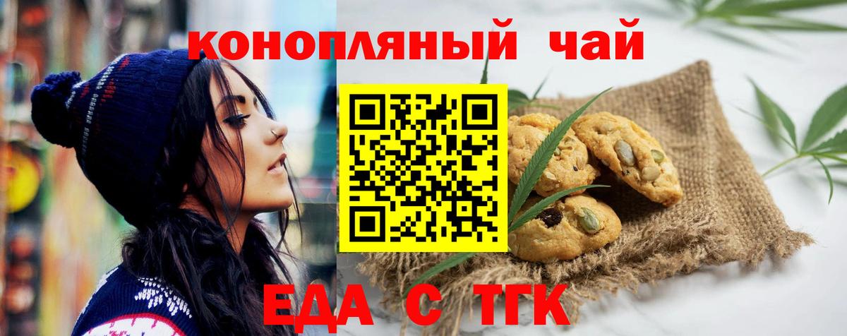 Лесосибирск  Canna-Cookies марихуана  Вход с VPN 