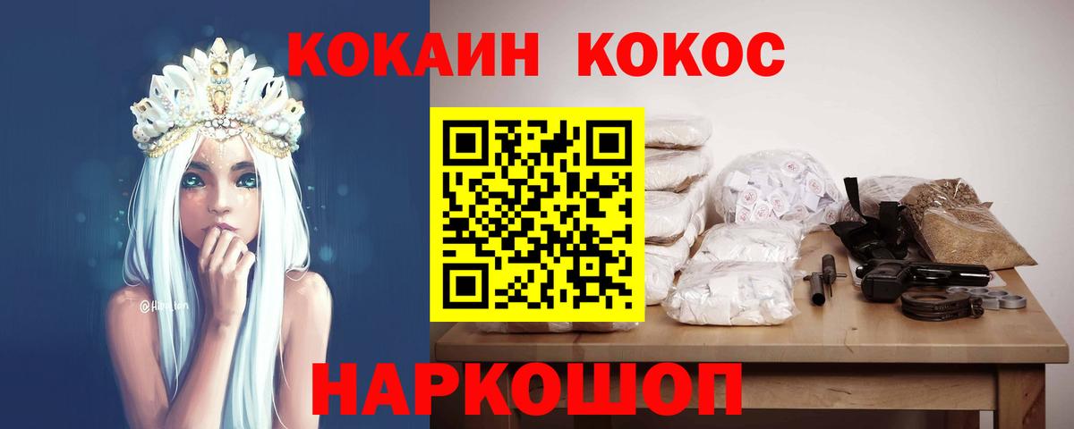 Кокаин FishScale Лесосибирск
