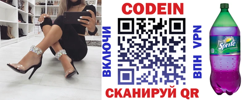 Кодеин напиток Lean (лин) ссылка на мегу как зайти Лесосибирск