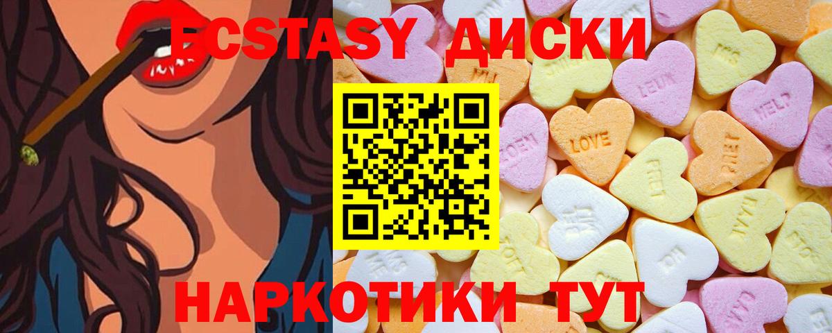 Ecstasy VHQ Лесосибирск