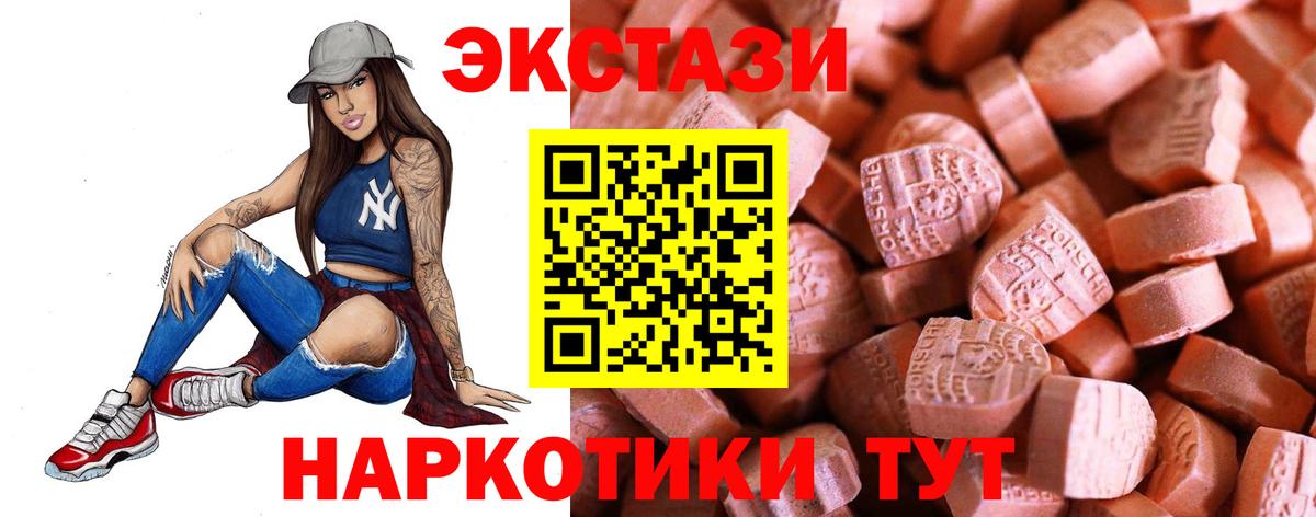 Экстази DUBAI  Ecstasy MDMA  Вход с VPN  купить наркотики сайты  Лесосибирск 