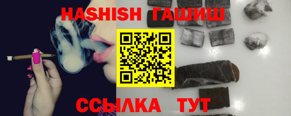 Гашиш  Гашиш убойный  Вход с VPN  ГАШИШ гашик  Лесосибирск 