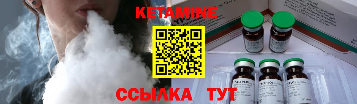 Кетамин ketamine  КЕТАМИН ketamine  Вход с VPN  Лесосибирск 