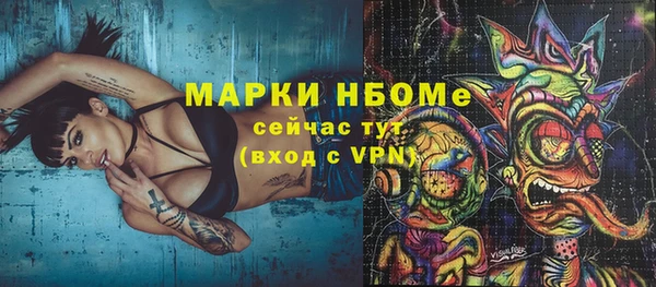 марки nbome Алексин