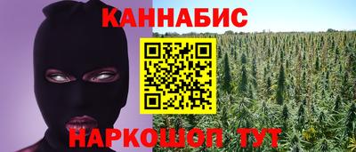 марихуана Гусиноозёрск