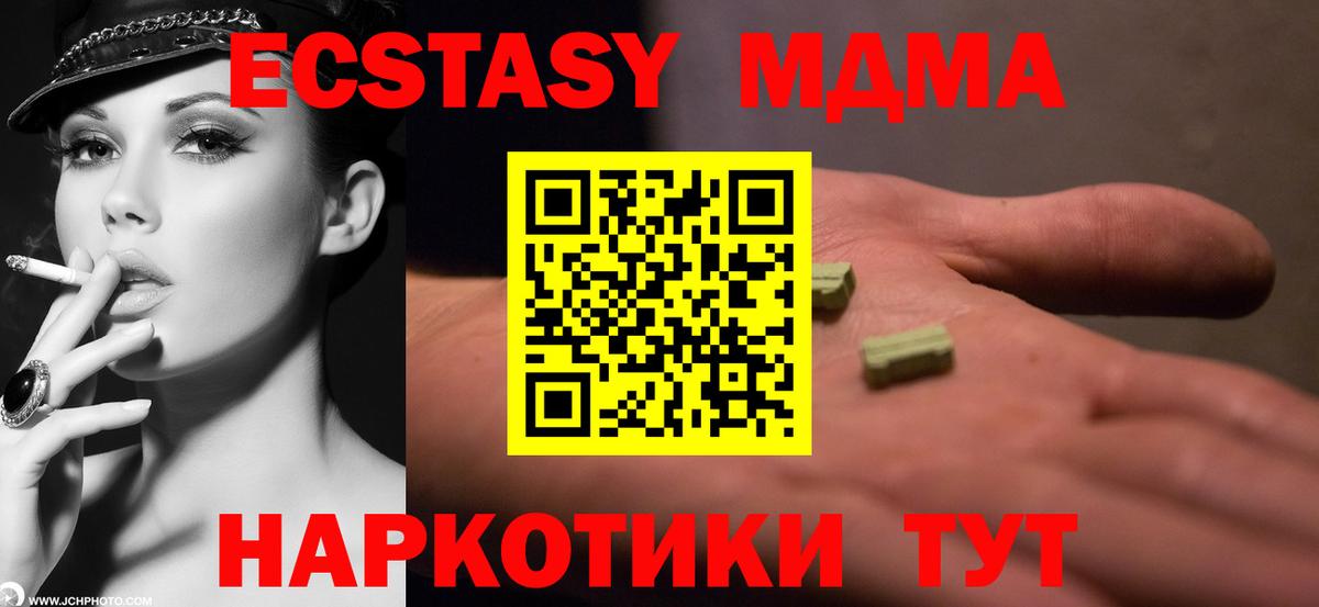 МДМА кристаллы  МДМА молли  Вход с VPN  Лесосибирск 