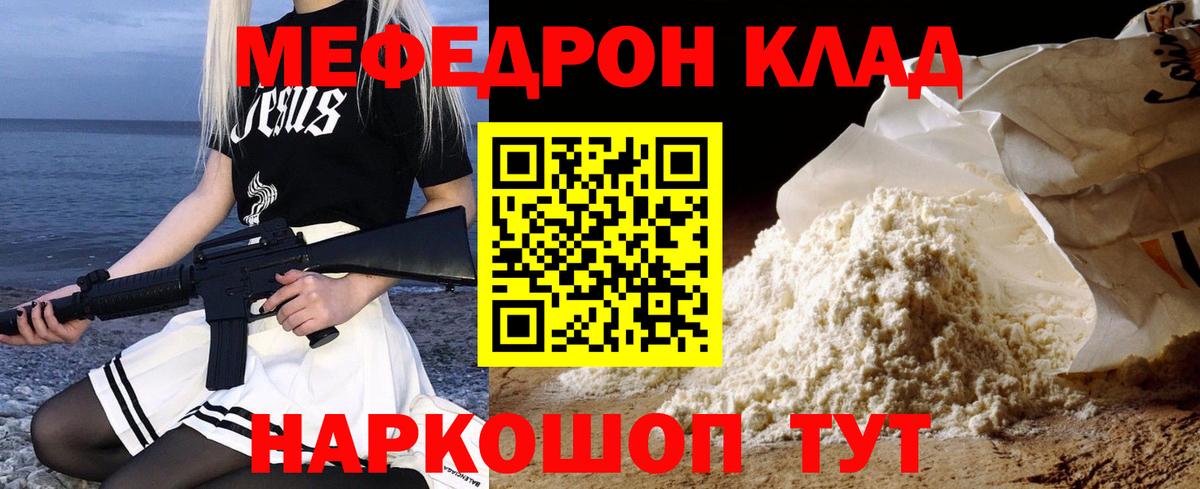 Меф мяу мяу кристаллы Лесосибирск