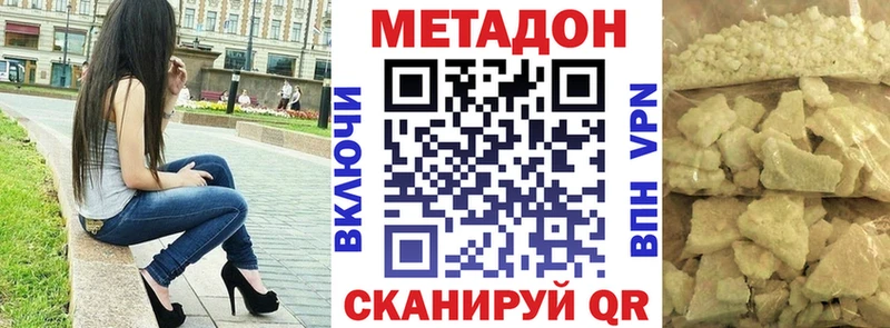 МЕТАДОН methadone Лесосибирск