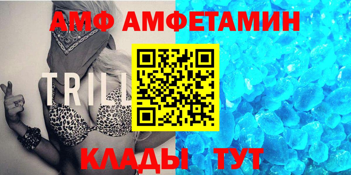 Лесосибирск  МЕТАМФЕТАМИН мет  Вход с VPN 