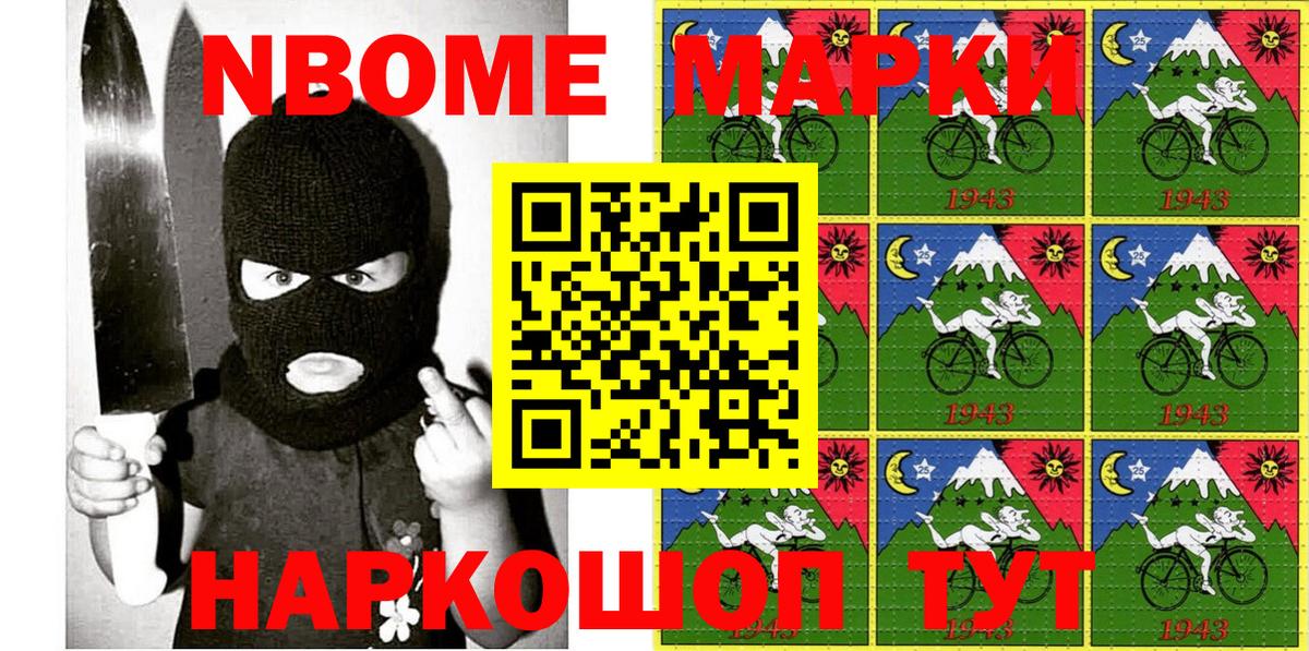Марки N-bome 1,5мг  Вход с VPN  Лесосибирск  Марки N-bome 1,5мг 