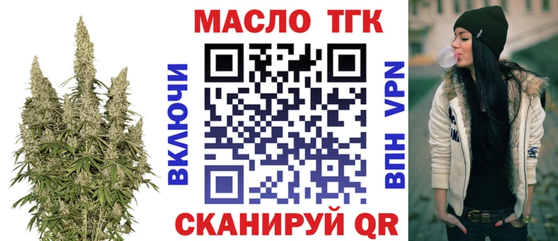 Дистиллят ТГК гашишное масло  Лесосибирск 