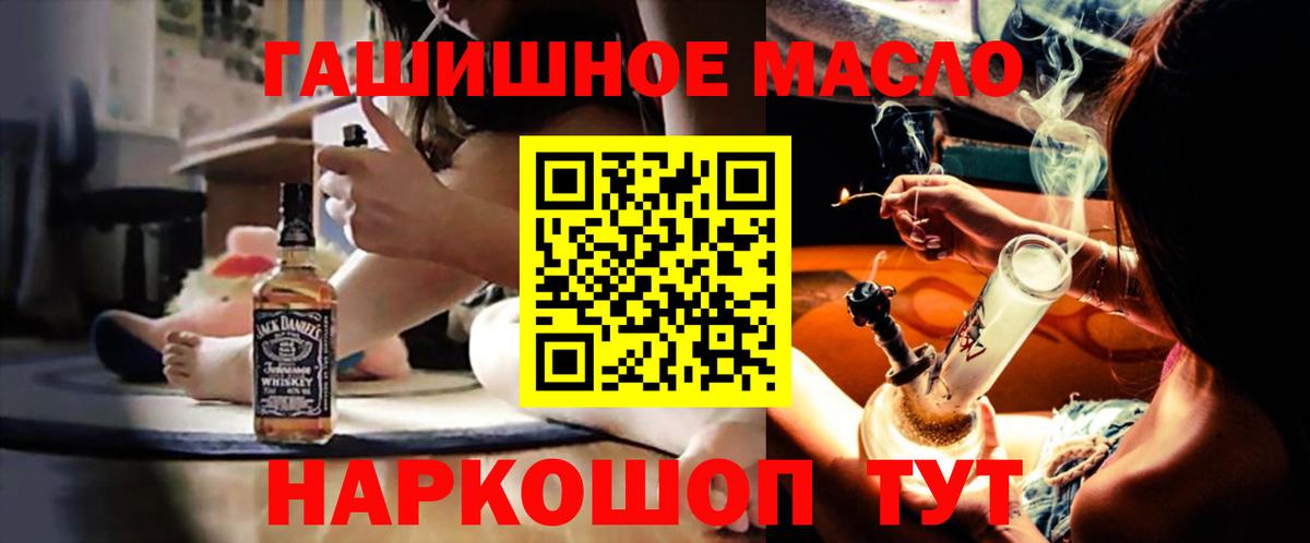 Дистиллят ТГК гашишное масло Лесосибирск