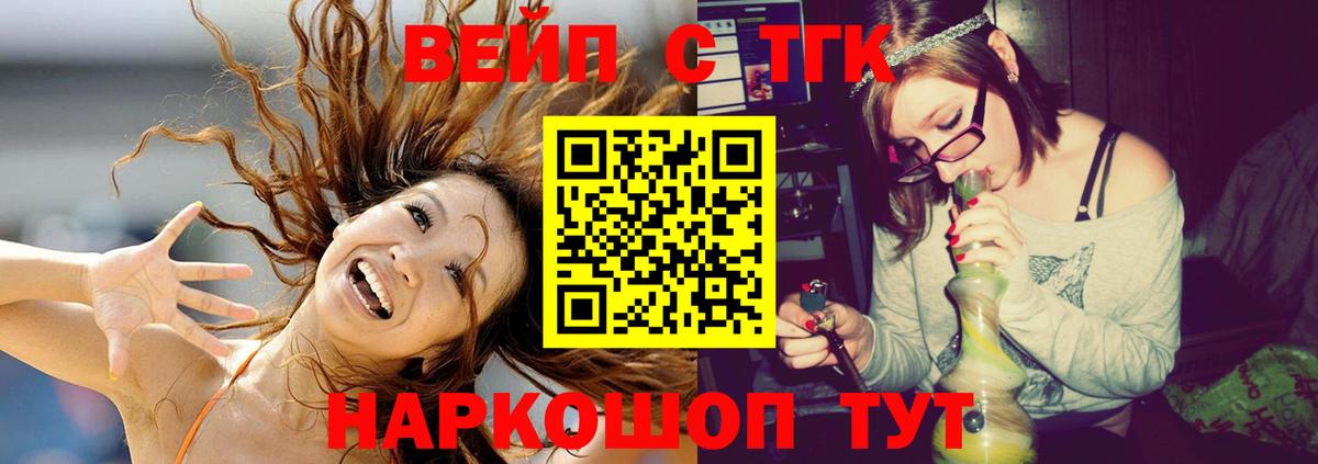 Лесосибирск  Дистиллят ТГК THC oil  Вход с VPN 